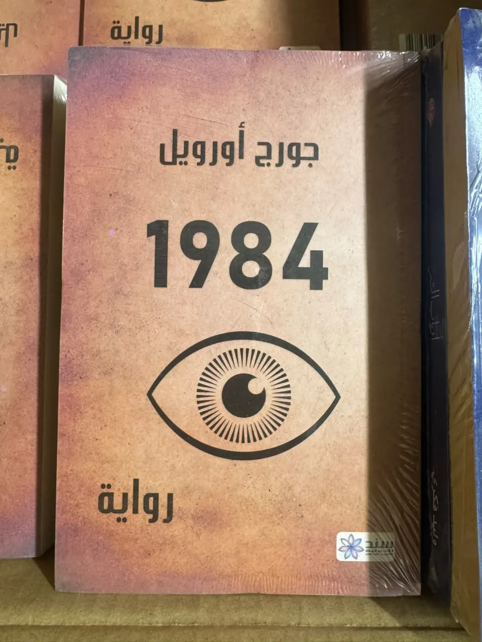 1984