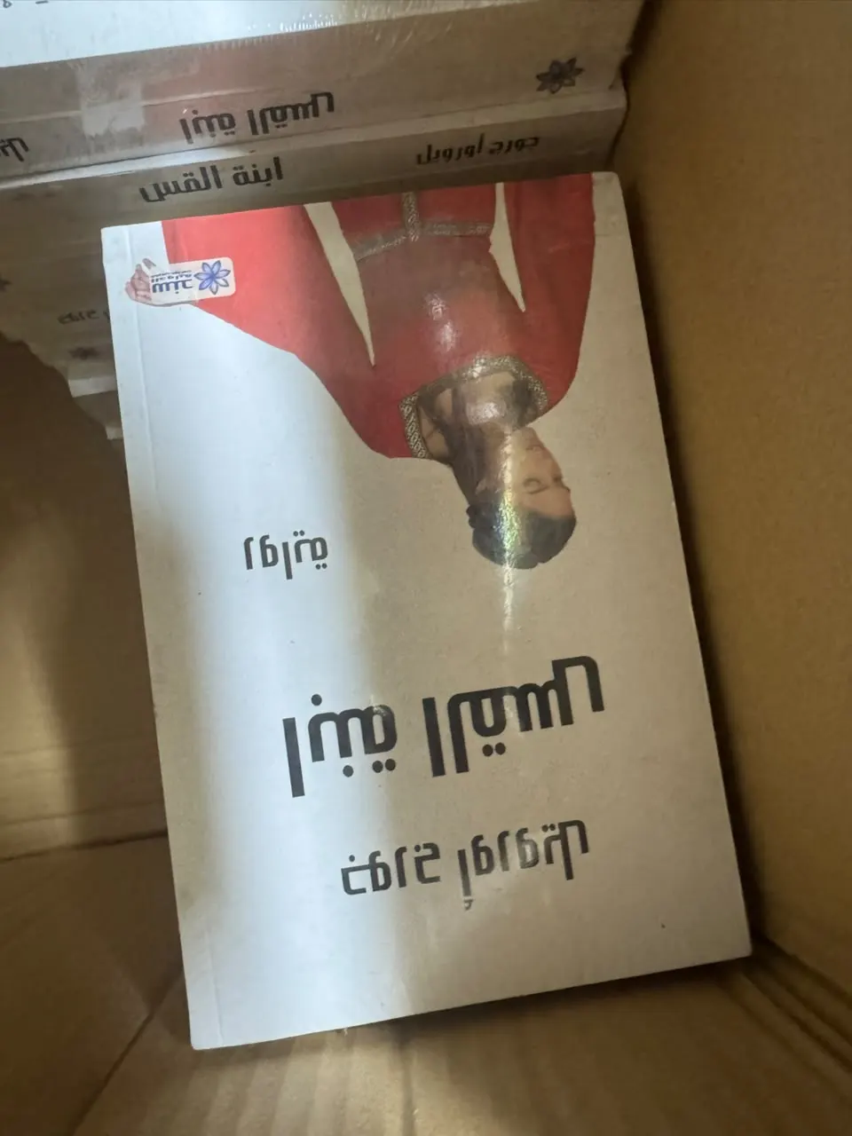 ابنة القس
