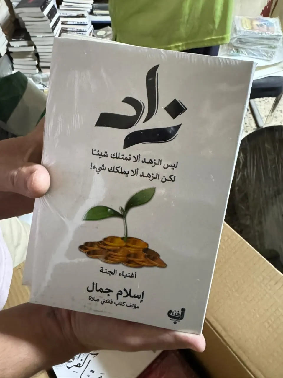 زاد
