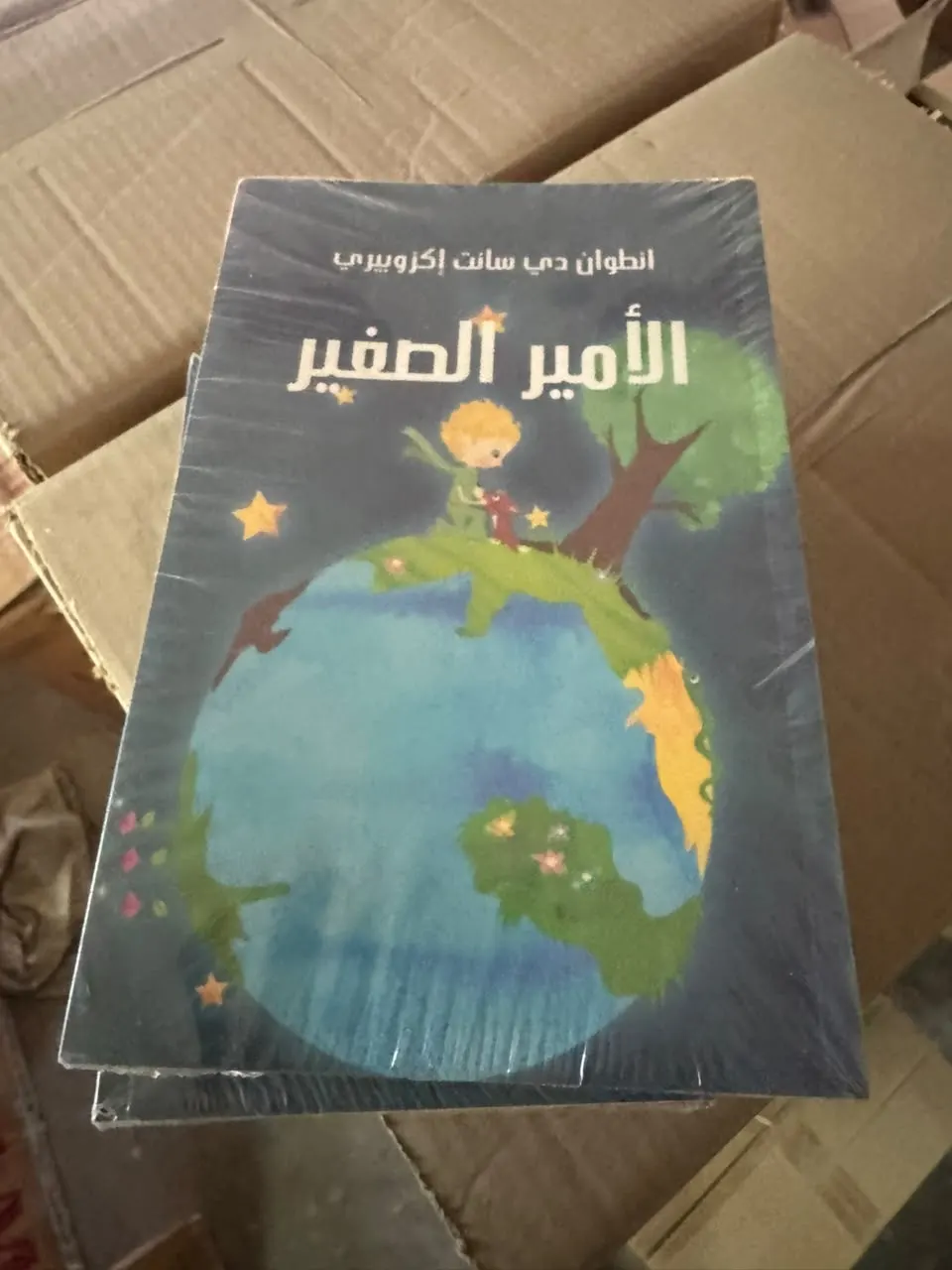 الأمير الصغير