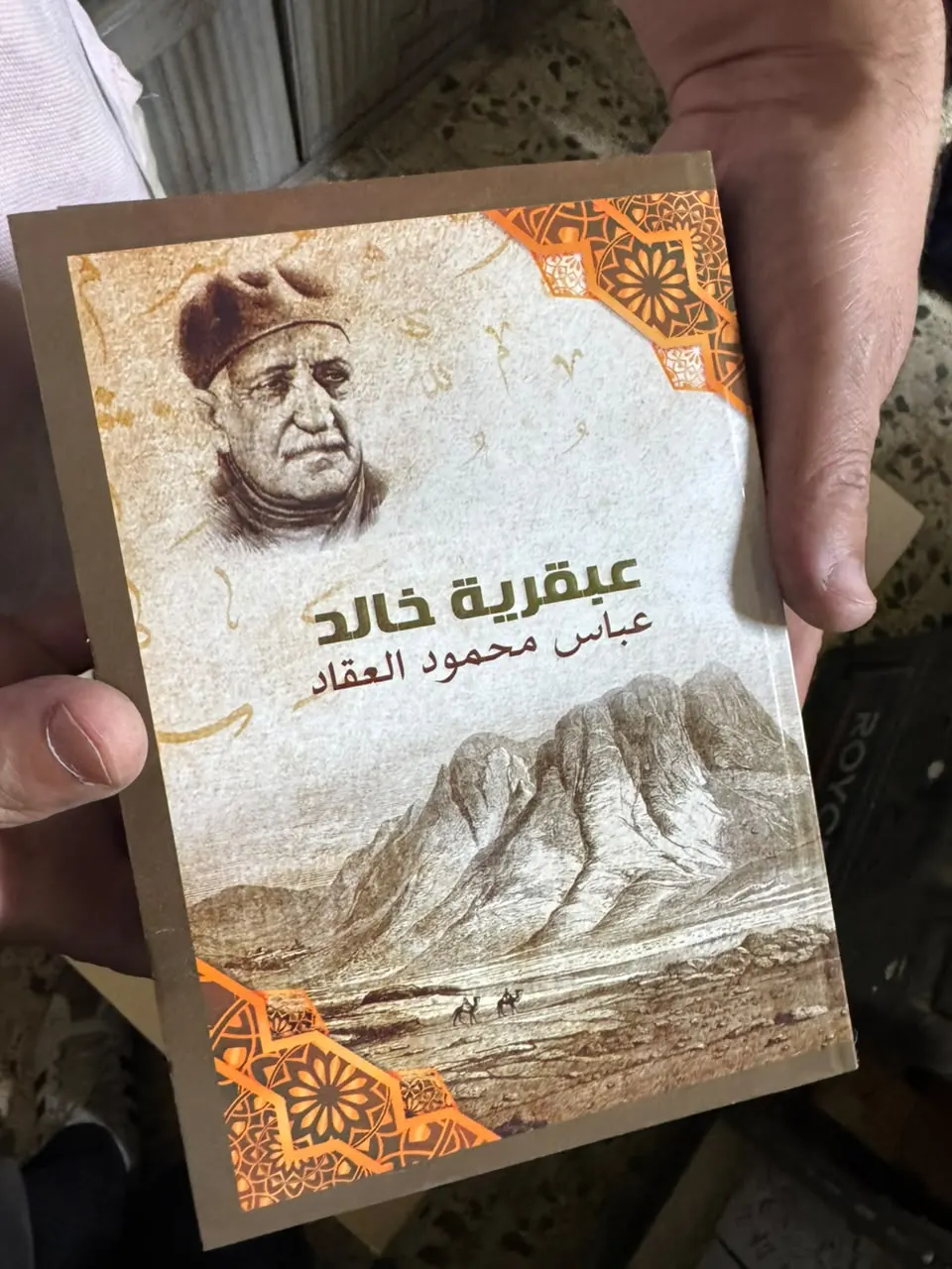 عبقرية خالد