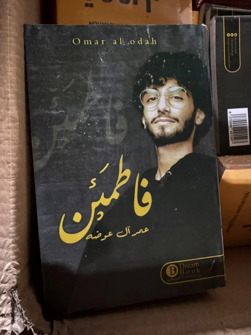 فاطمئن